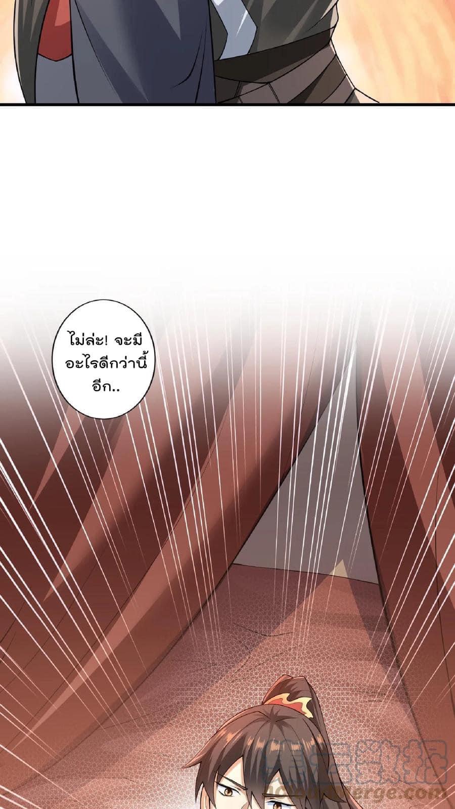 สุดยอดนักฆ่ากลับชาติมาเกิดใหม่ ตอนที่ 1 หน้า 35