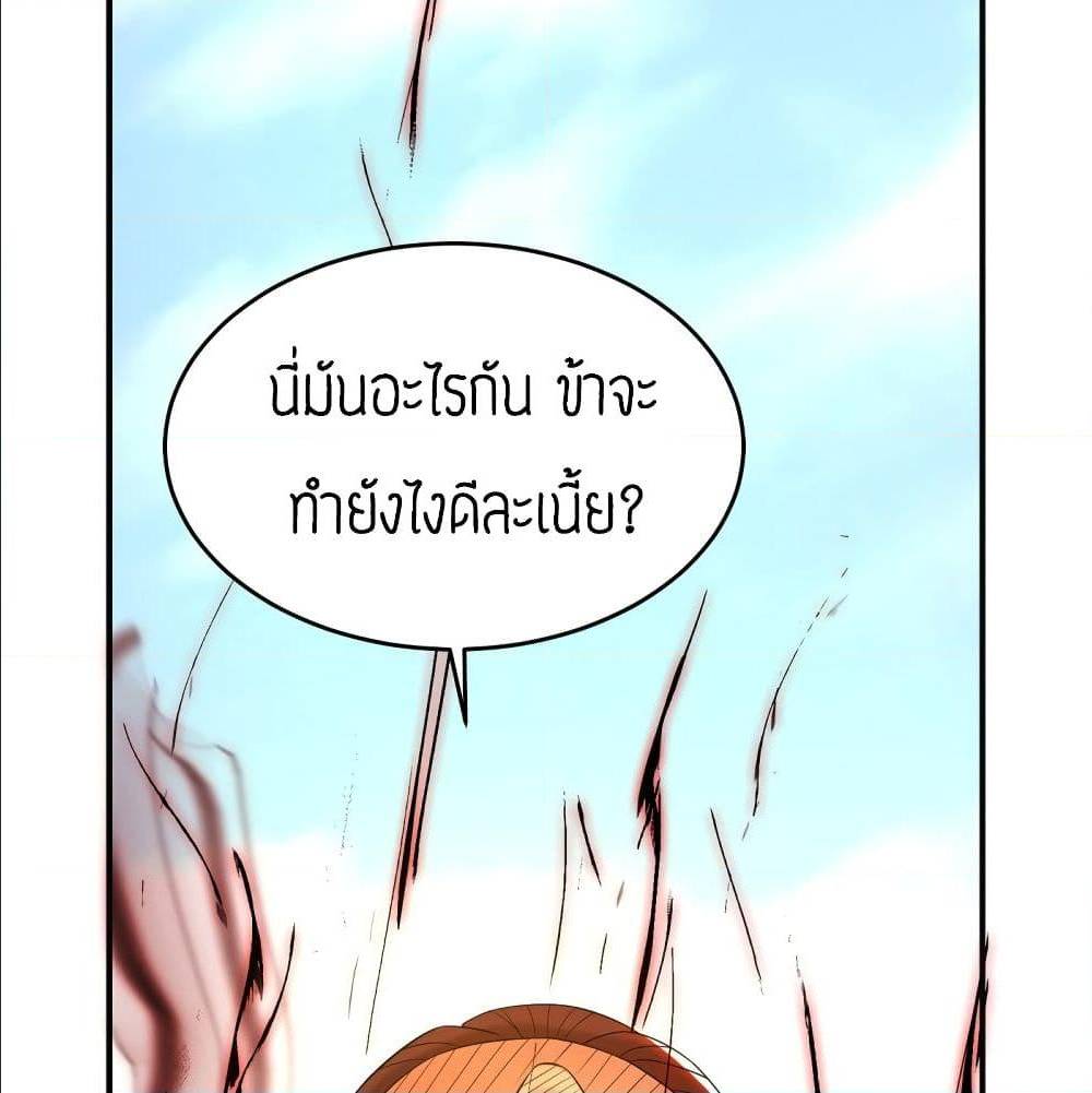 Reversal of God King ตอนที่ 31 หน้า 41