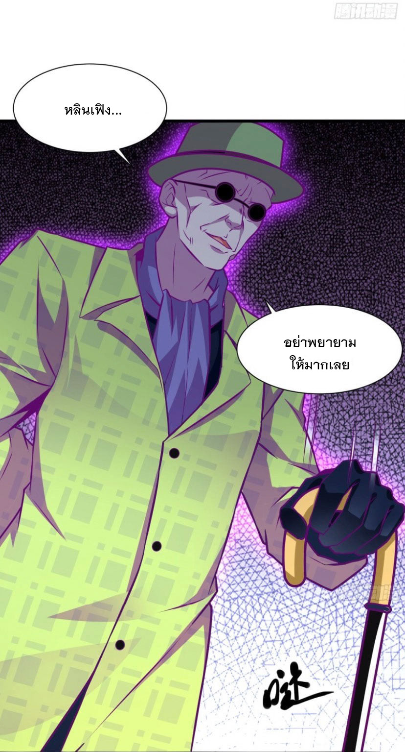 พ่อของฉันเป็นเทพสงครามที่แข็งแกร่งที่สุด ตอนที่ 53 หน้า 2