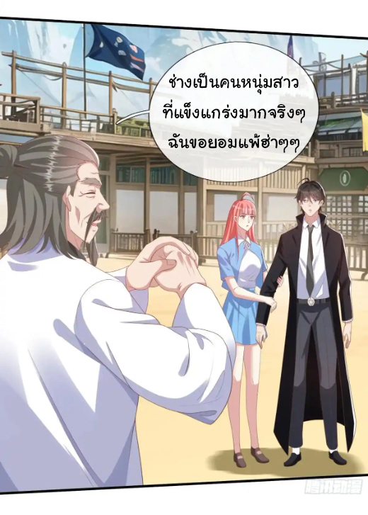 The god of war is reborn to avenge ตอนที่ 45 หน้า 8