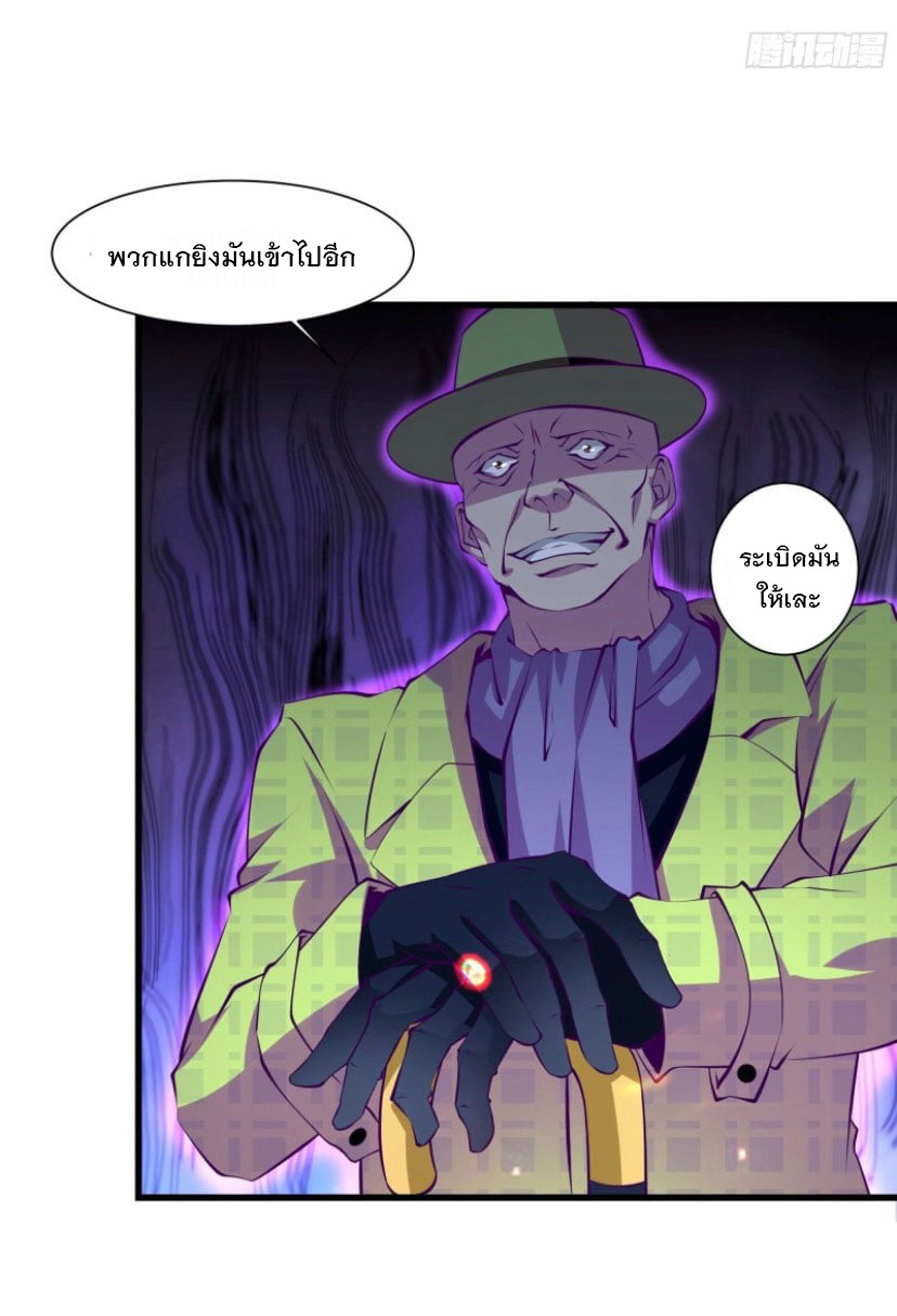 พ่อของฉันเป็นเทพสงครามที่แข็งแกร่งที่สุด ตอนที่ 54 หน้า 11