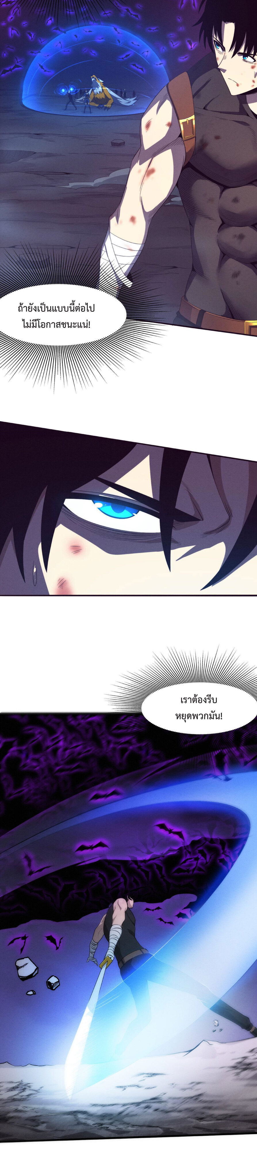 the frenzy of evolution การวิวัฒนาการที่บ้าคลั่ง ตอนที่ 40 หน้า 7