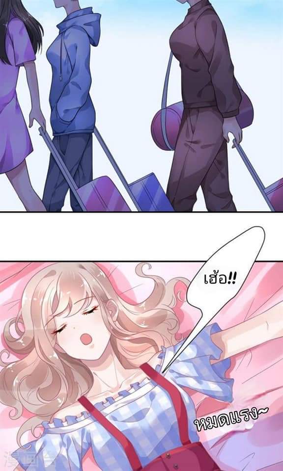 My Dream Of Wanting To Be Superstar ตอนที่ 6 หน้า 5