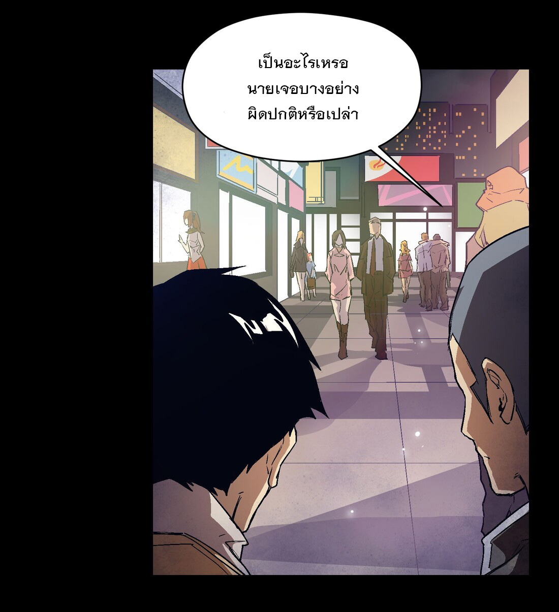 The King of Special Forces Reborn in School, Popular With Girls ตอนที่ 17 หน้า 33