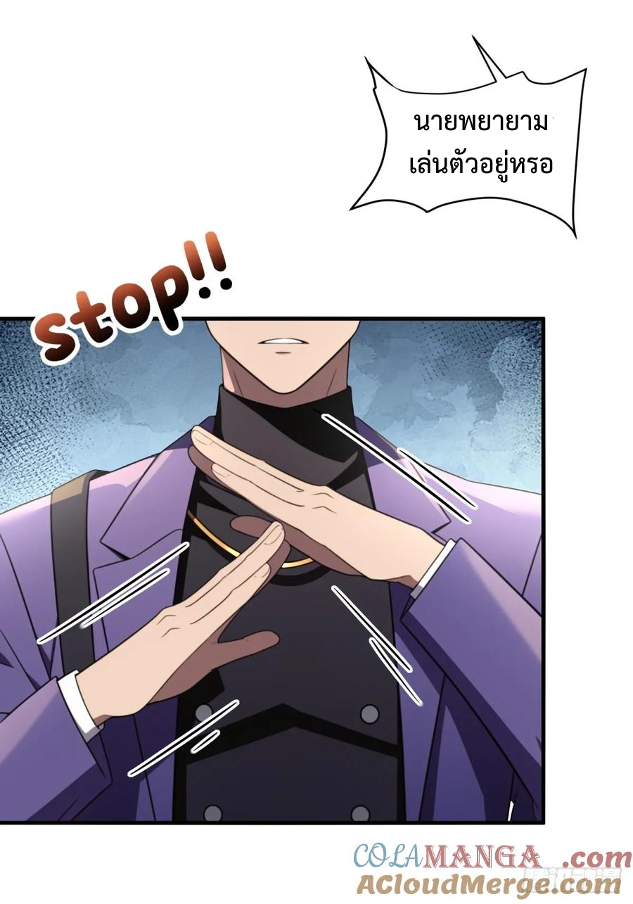 ระบบบังคับรัก กับนางตัวร้าย ตอนที่ 2 หน้า 7