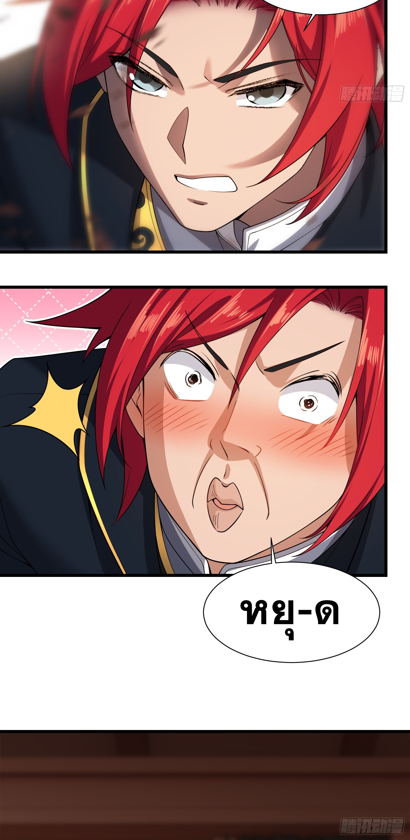 ข้ามโลกมาเป็นNPC ตอนที่ 26 หน้า 12