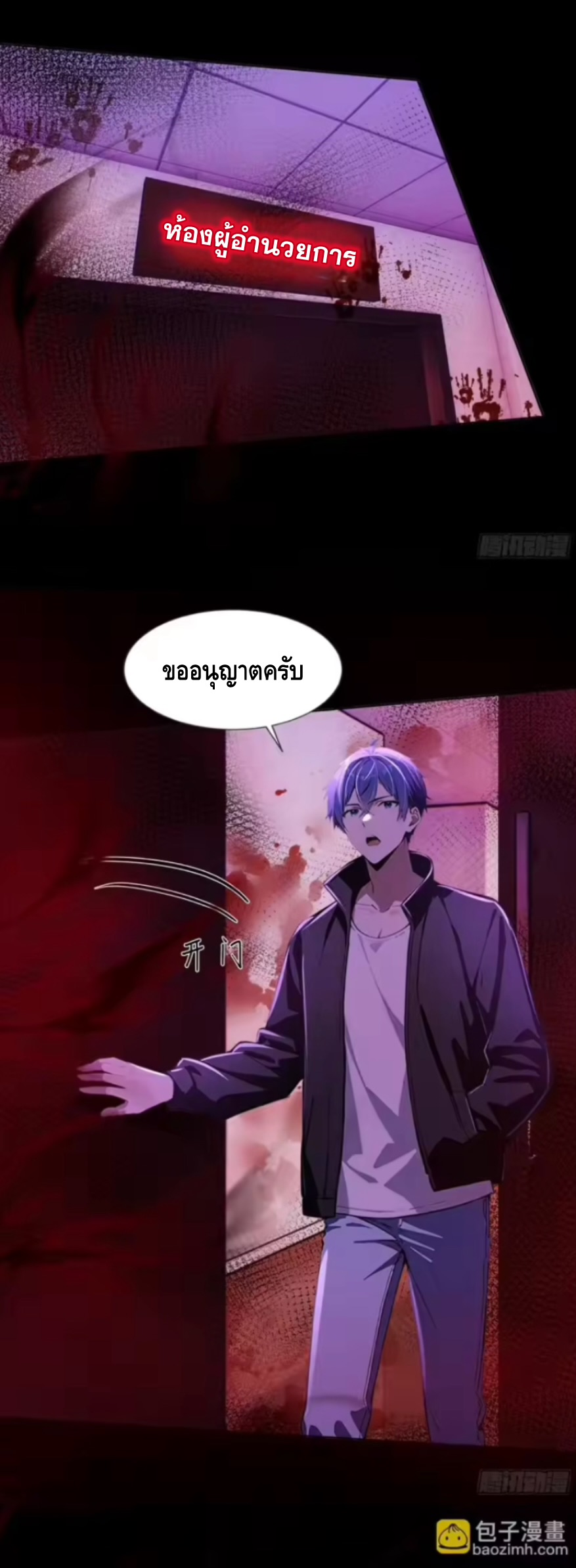 อาถรรพ์ฟื้นคืน : เริ่มต้นด้วยเงินผีหมื่นล้านล้าน ตอนที่ 18 หน้า 12
