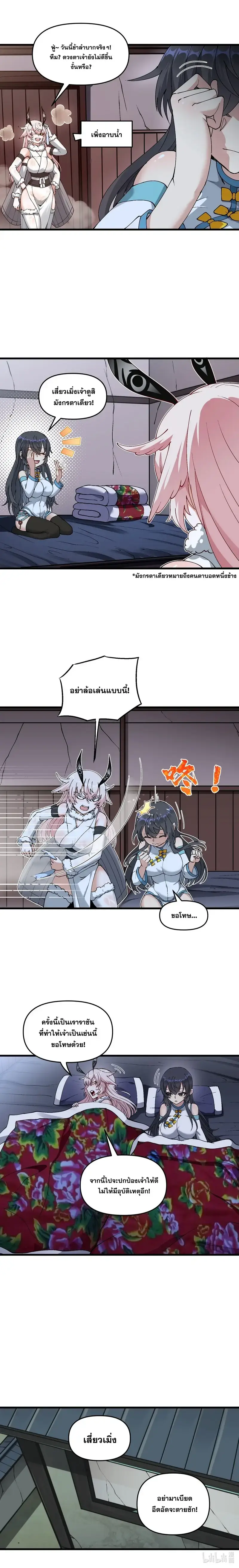 After Ten Years of Chopping Wood Immortals Begged To Become My Disciples ผ่าฟืนสิบปี มีนางเซียนขอเป็นศิษย์ ตอนที่ 14 หน้า 23