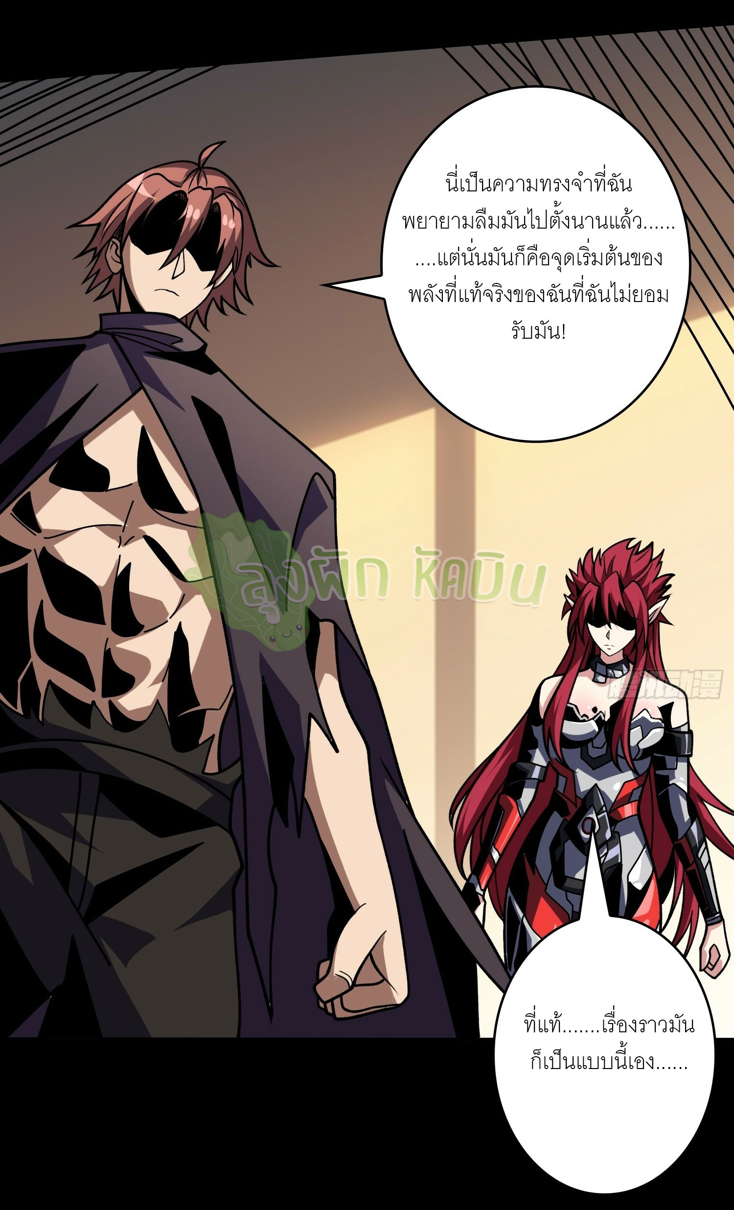 (ชนจีน) IT STARTS WITH A KINGPIN ACCOUNT - จุติจอมราชัน ตอนที่ 430 หน้า 26