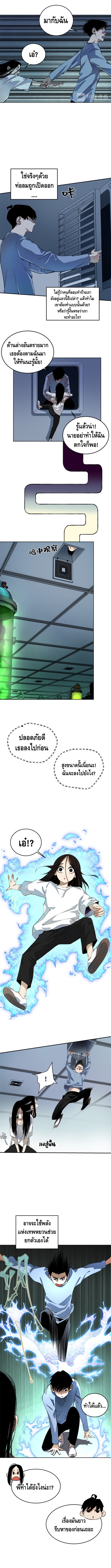 Tomorrow's oisaster ตอนที่ 7 หน้า 3