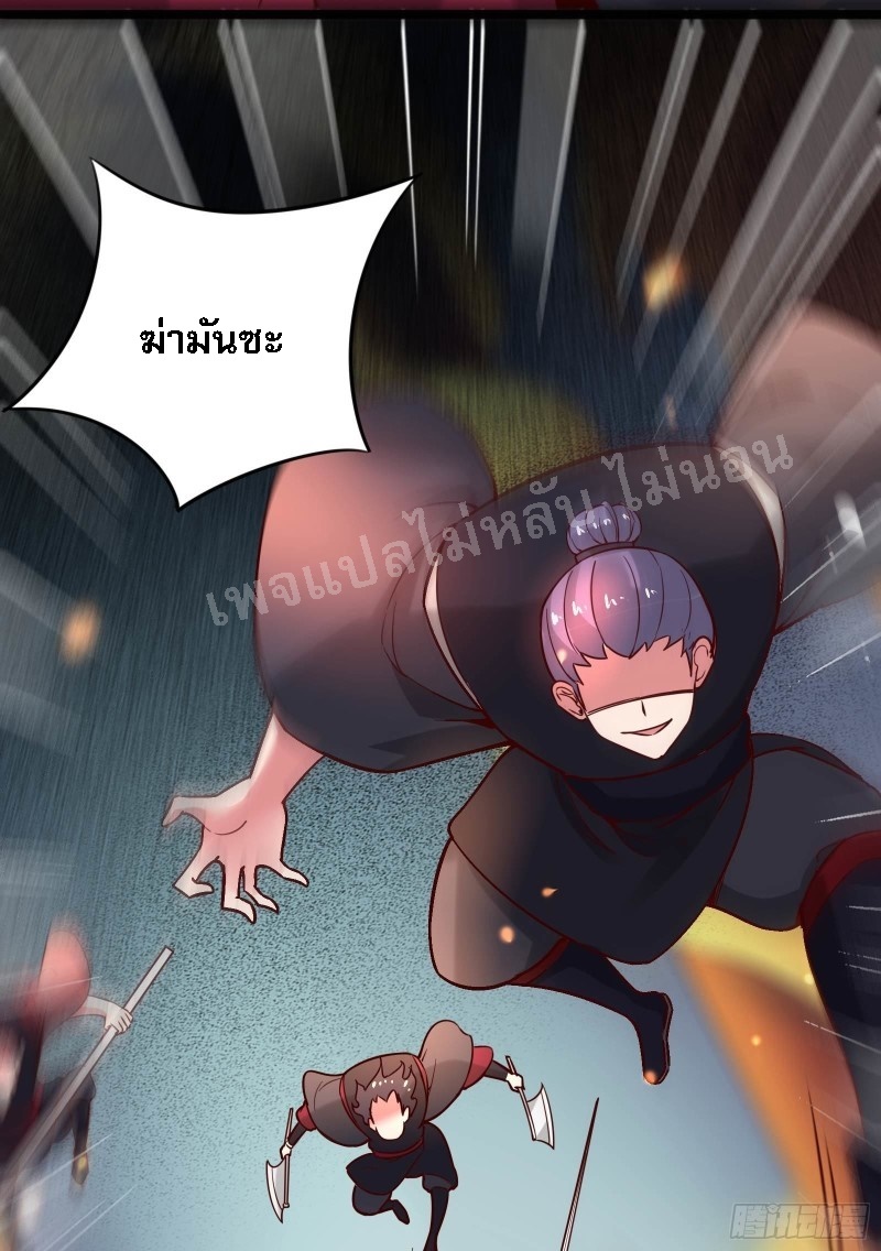 ฮาเร็มของข้ามีแต่ลูกศิษย์หญิงทั้งนั้น ตอนที่ 6 หน้า 37