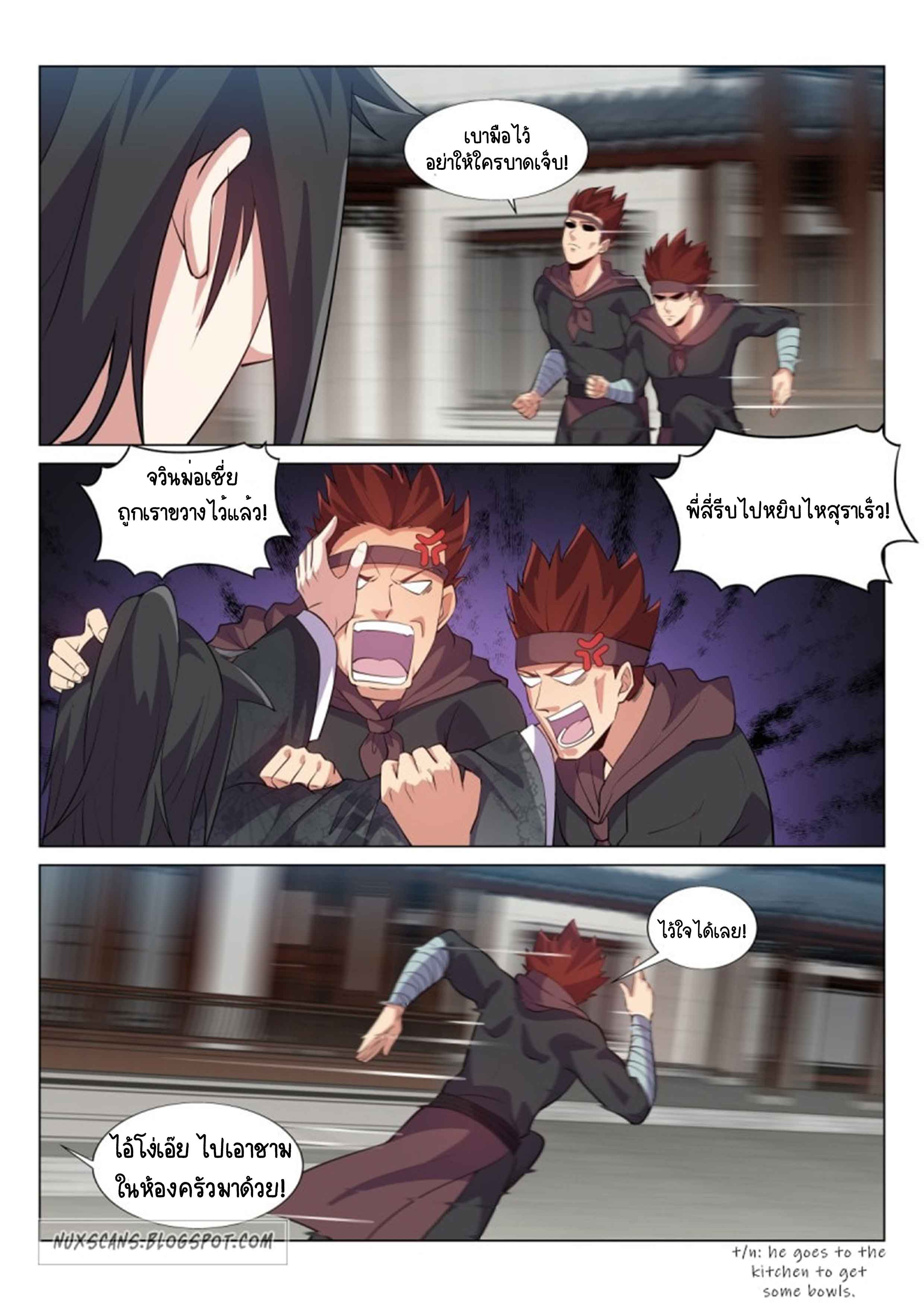 Otherworldly Evil Monarch ตอนที่ 42 หน้า 6