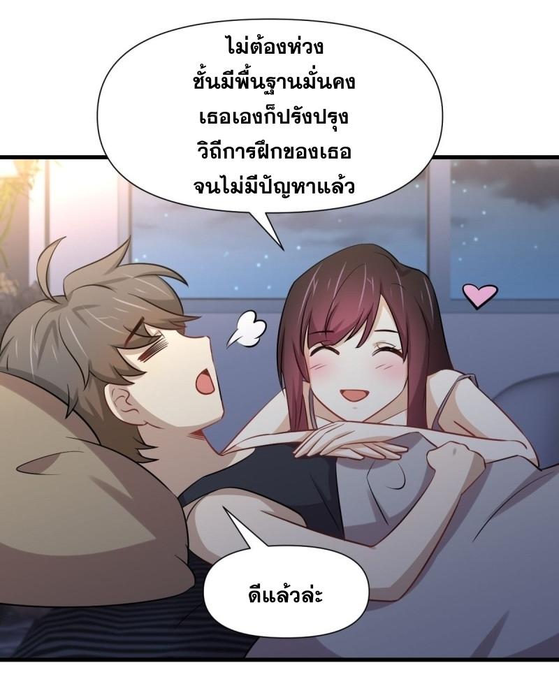 Immortal Swordsman in The Reverse World ข้าเซียนกระบี่ไม่เกาะสตรี ตอนที่ 241 หน้า 12