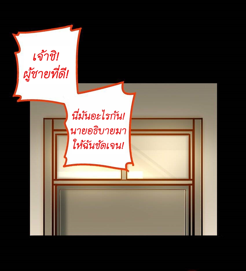 Read Miss, Don’t Livestream It! ตอนที่ 21 หน้า 7