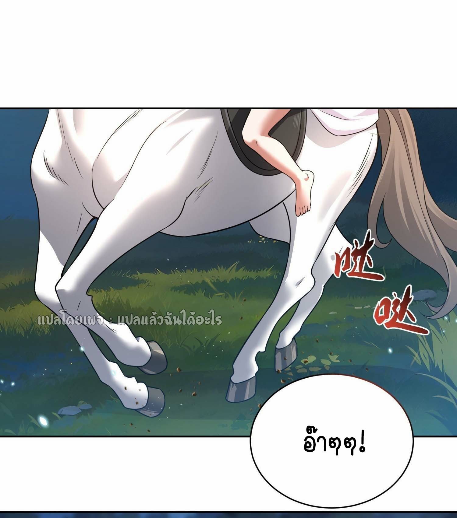 เป้าหมายของฉันคือเปิดฮาเร็มในต่างโลก ตอนที่ 21 หน้า 22