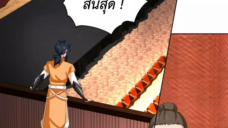 Chaos Alchemist (วิบัติการณ์เทพเซียนโอสถ) ตอนที่ 210 หน้า 43