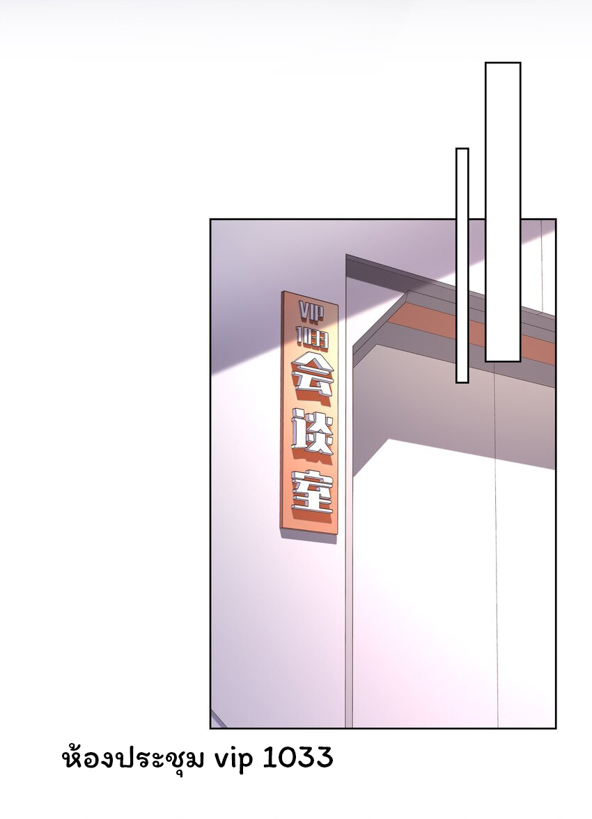 ยุคสมัยแห่งเทพ:โลกกลายเป็นเกมออนไลน์ Age of the Gods : The World Becomes an Online Game(ชนจีนแล้ว) ตอนที่ 13 หน้า 17