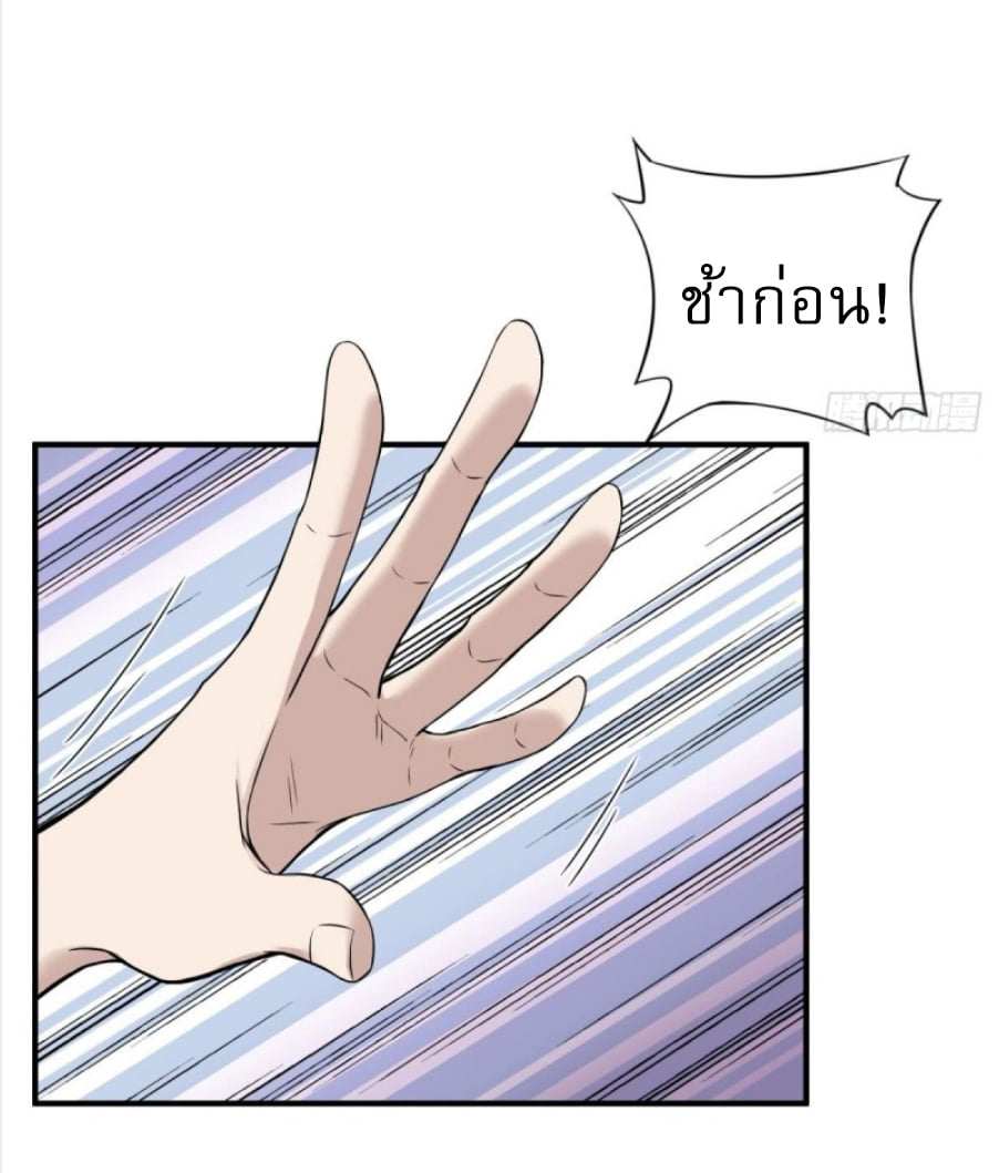 การเกิดใหม่ของราชวงศ์ถัง ตอนที่ 11 หน้า 14