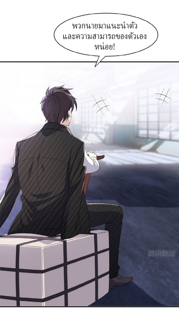 การเกิดใหม่ของพระเจ้ากับระบบผลาญเงินสุดกาว ตอนที่ 72 หน้า 7