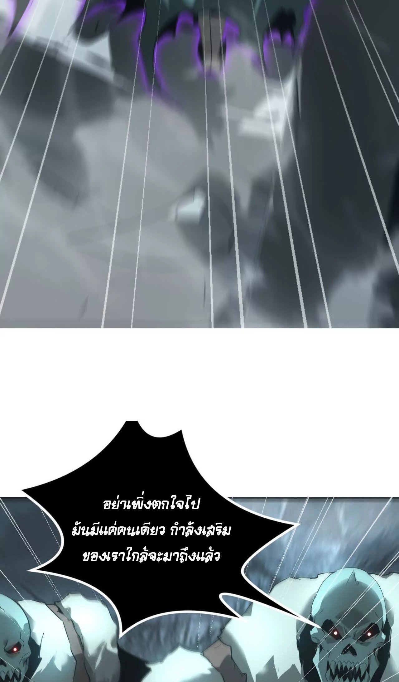 ยอดคน ณ โลกออนไลน์ ตอนที่ 20 หน้า 41