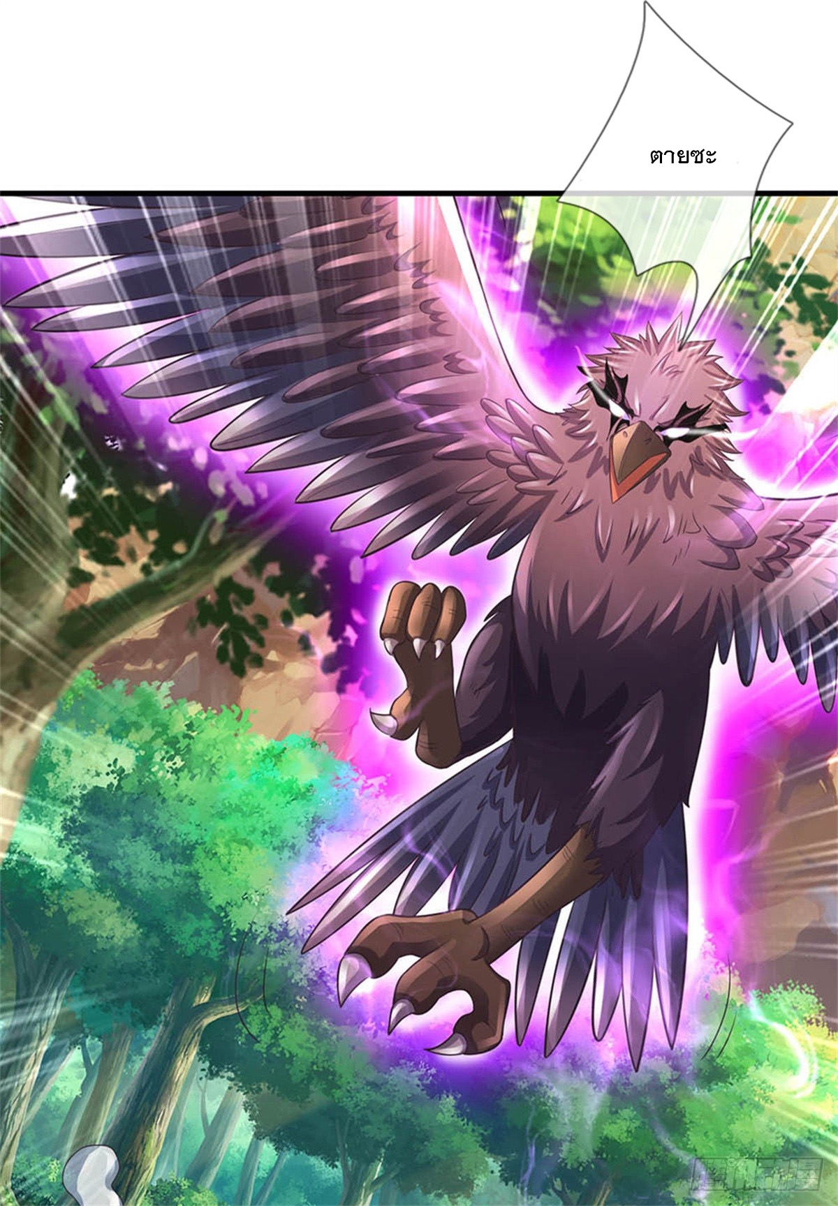 ข้าถูกเลี้ยงดูโดยหญิงสาวปีศาจ ตอนที่ 52 หน้า 34