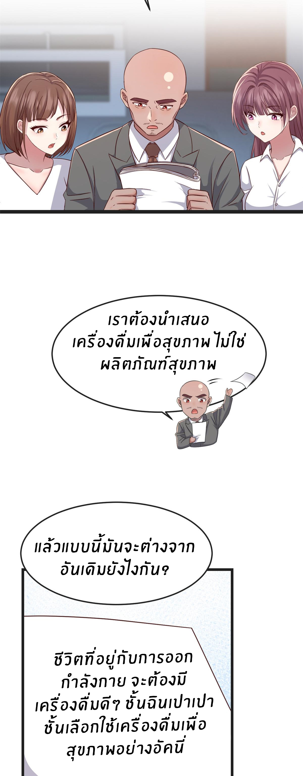 พี่สาวอยากเล่นคุณ ตอนที่ 184 หน้า 16