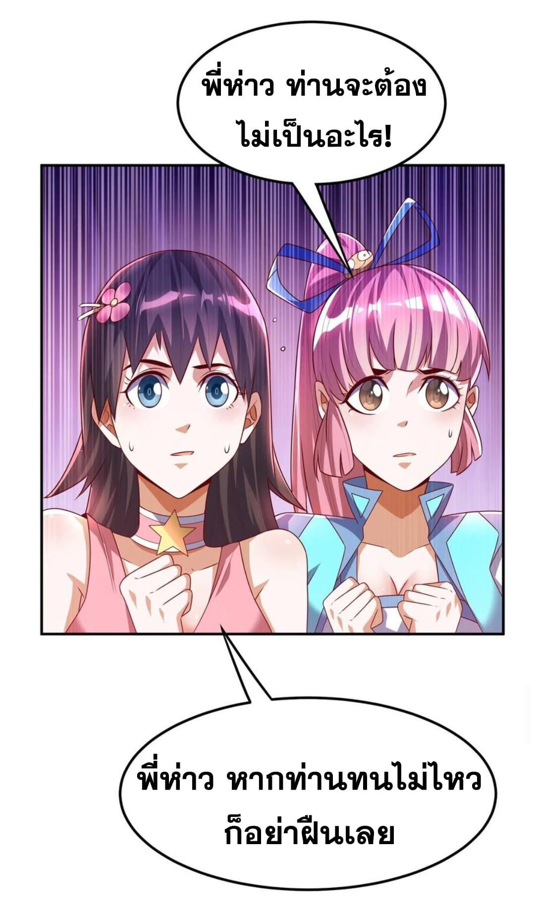 Wu ni ตอนที่ 165 หน้า 12