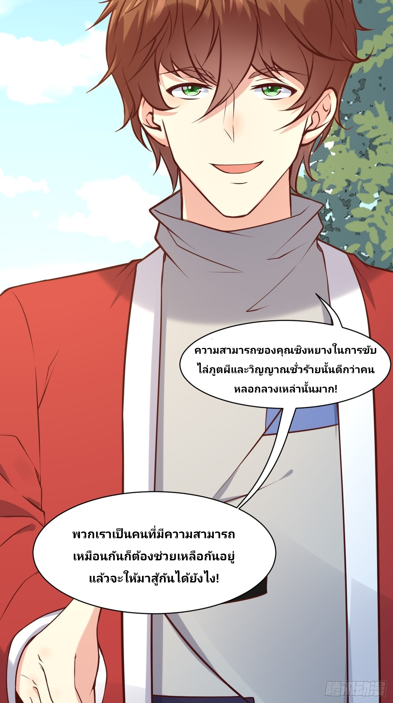 ฉันสุ่มตัวตนใหม่ทุกสัปดาห์ ตอนที่ 44 หน้า 23