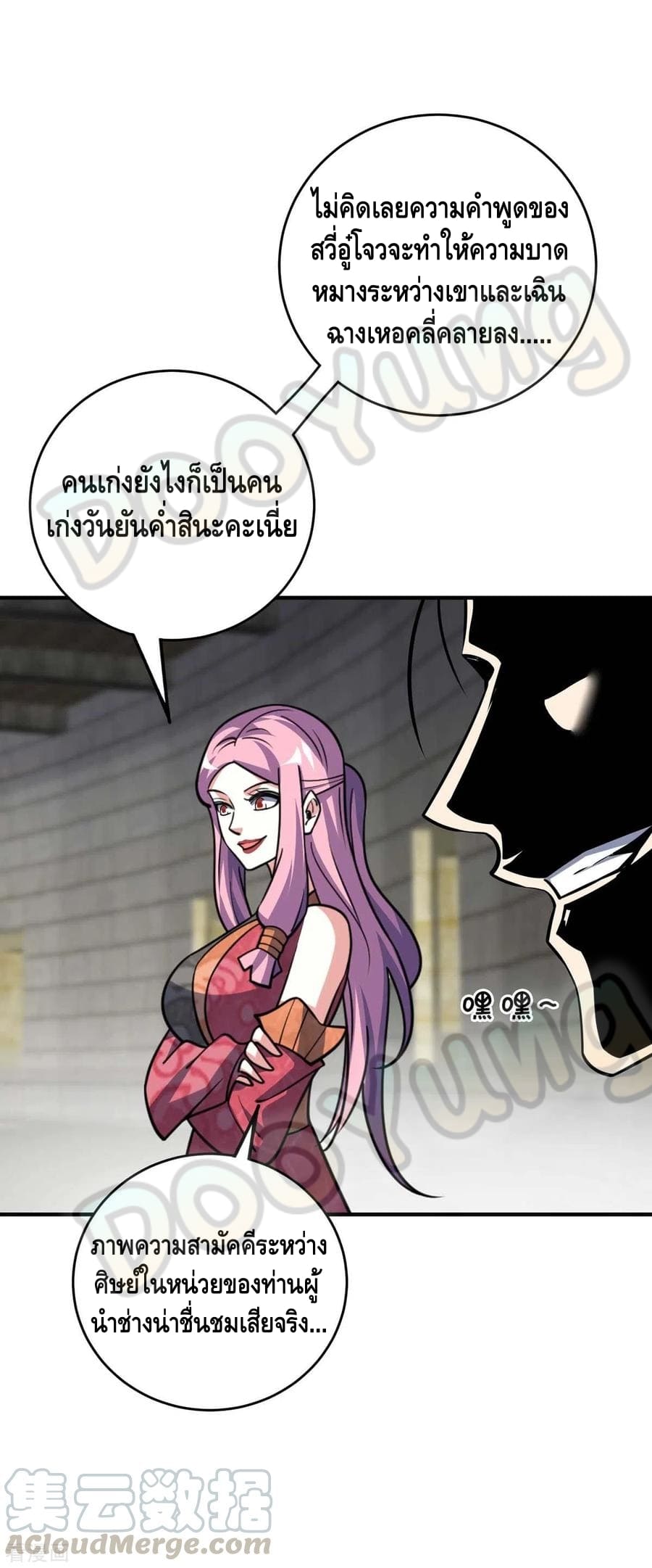 Eternal first son-in-law ตอนที่ 141 หน้า 20