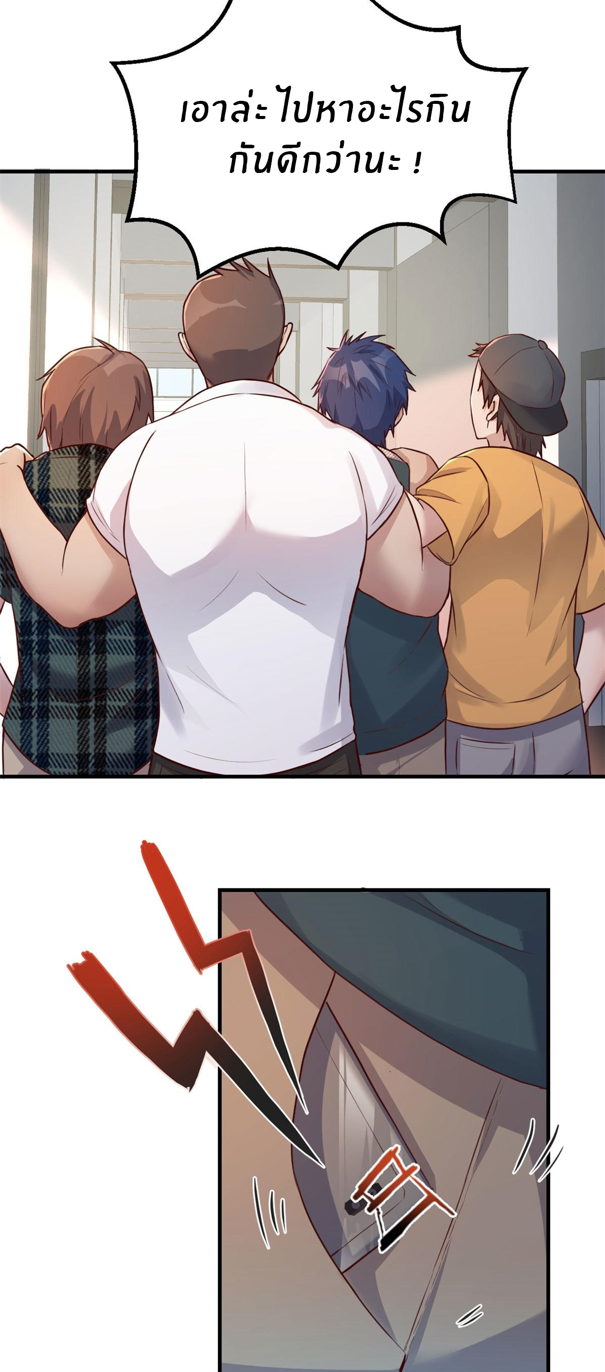 พี่สาวอยากเล่นคุณ ตอนที่ 39 หน้า 18