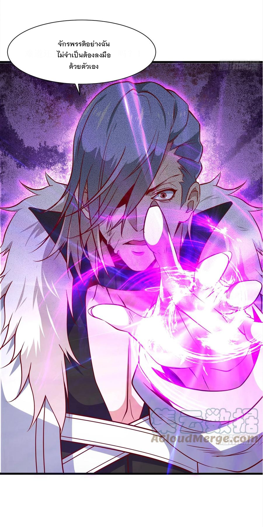 พ่อของฉันเป็นเทพสงครามที่แข็งแกร่งที่สุด ตอนที่ 41 หน้า 3