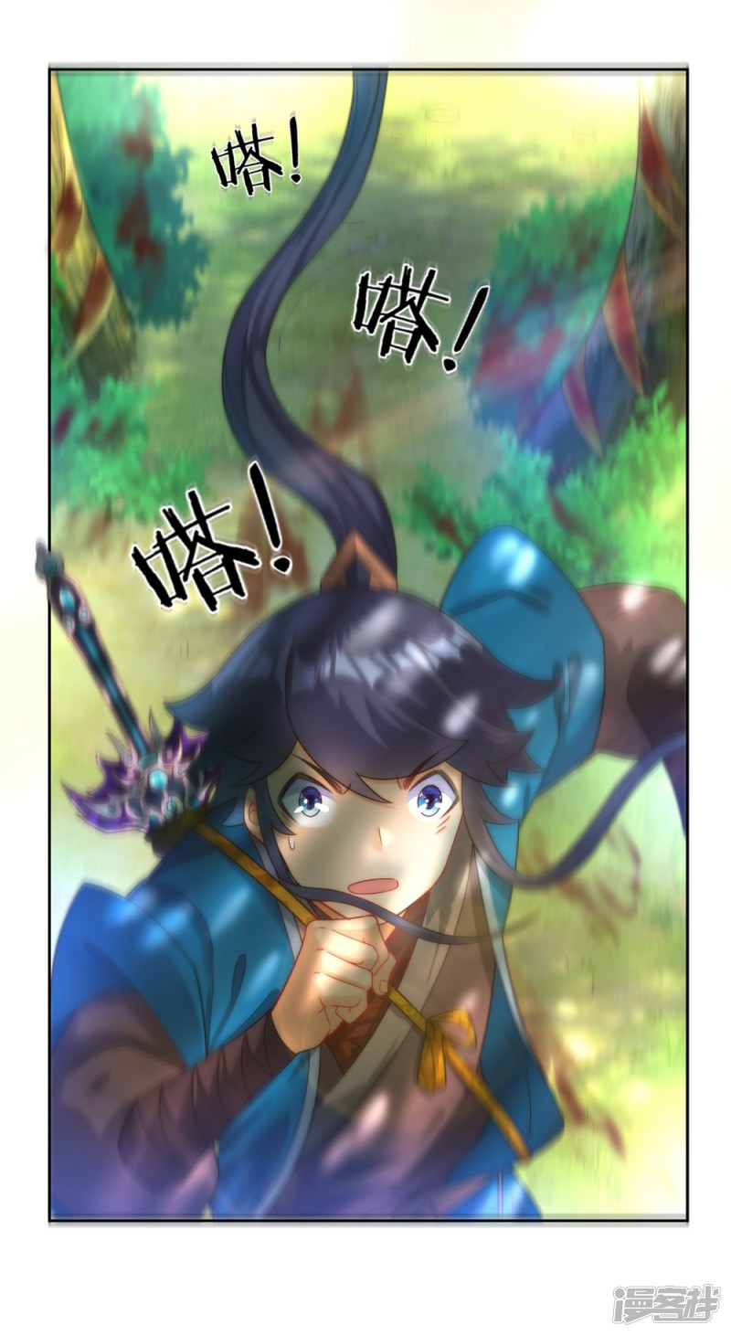 ข้ารับใช้ชั้นหนึ่ง ตอนที่ 58 หน้า 26