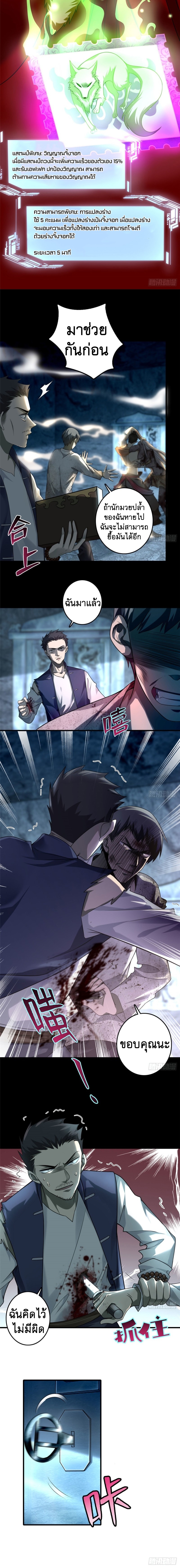 บุรุษไปรษณีย์ไม่จำกัด ตอนที่ 110 หน้า 6