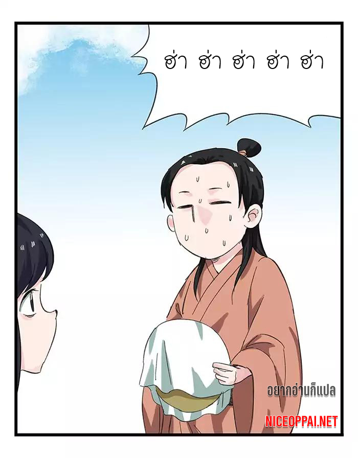 หอคอยสู่สวรรค์ ตอนที่ 31 หน้า 28