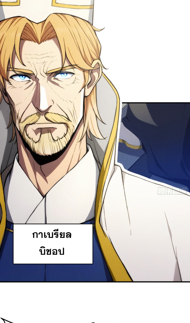 ข้าจะปลุกเทพเจ้าขึ้นมา! (I Have Revived The Chinese Gods!) ตอนที่ 2 หน้า 35