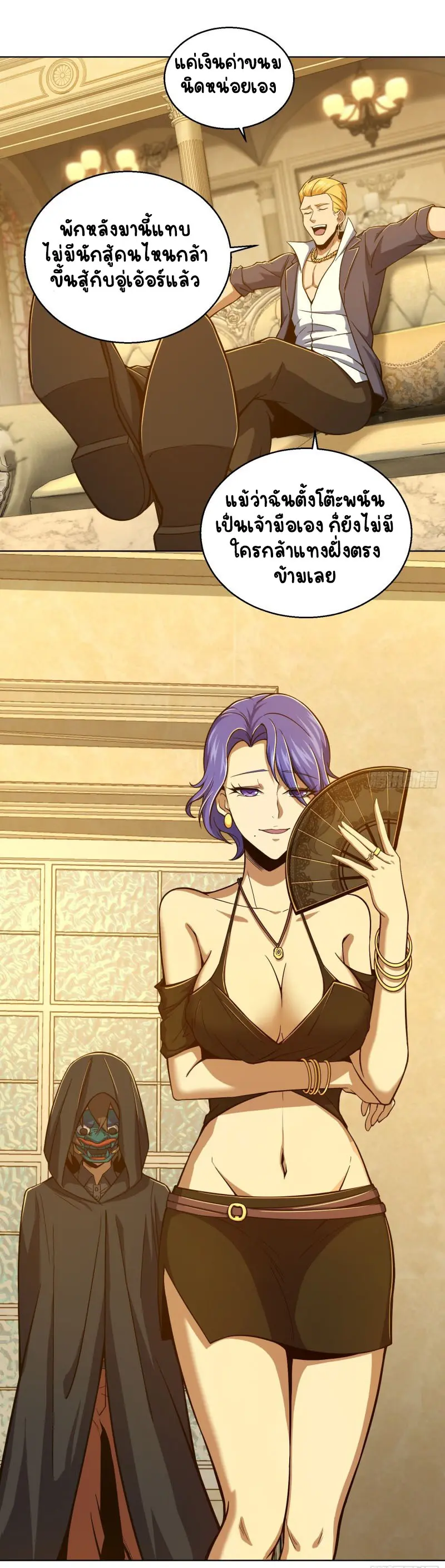 All starts with Ubume ตอนที่ 13 หน้า 5