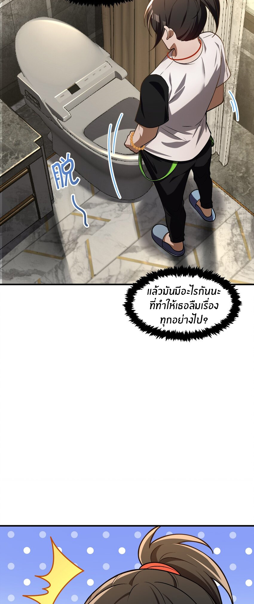During the live broadcast, I proposed to the female ghost - she really agreed?! ตอนที่ 5 หน้า 36