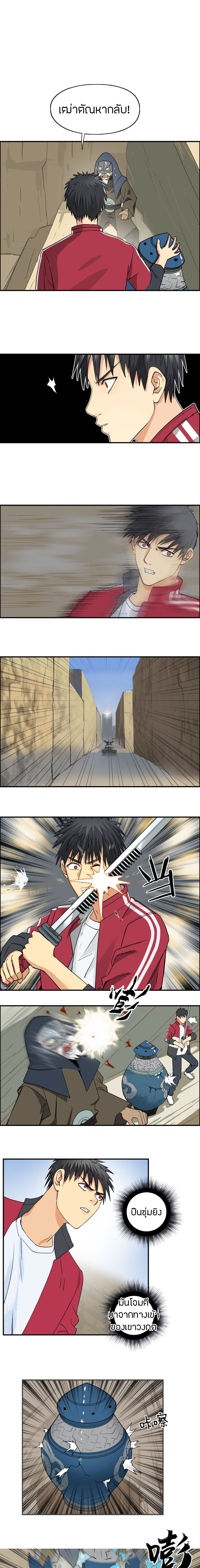 Super Cube ตอนที่ 102 หน้า 2