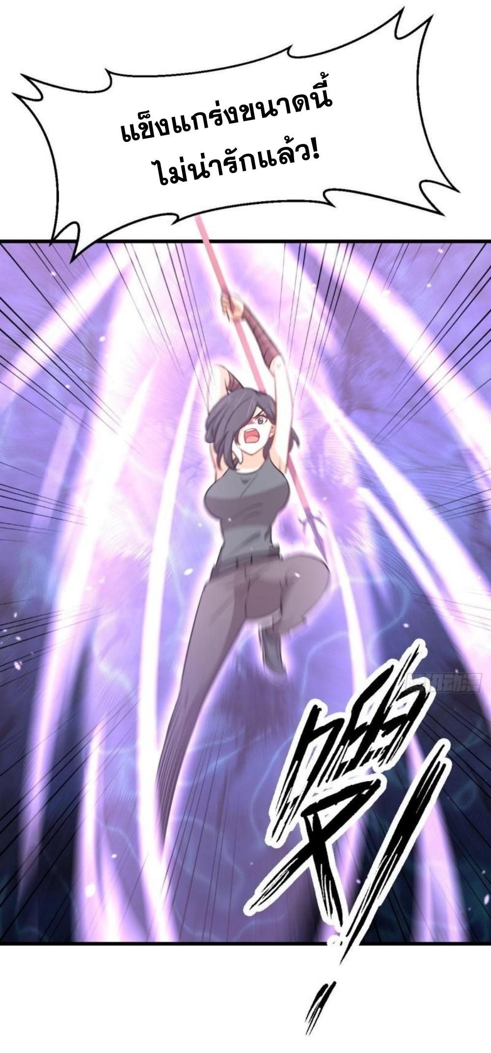 Immortal Swordsman in The Reverse World ข้าเซียนกระบี่ไม่เกาะสตรี ตอนที่ 280 หน้า 16