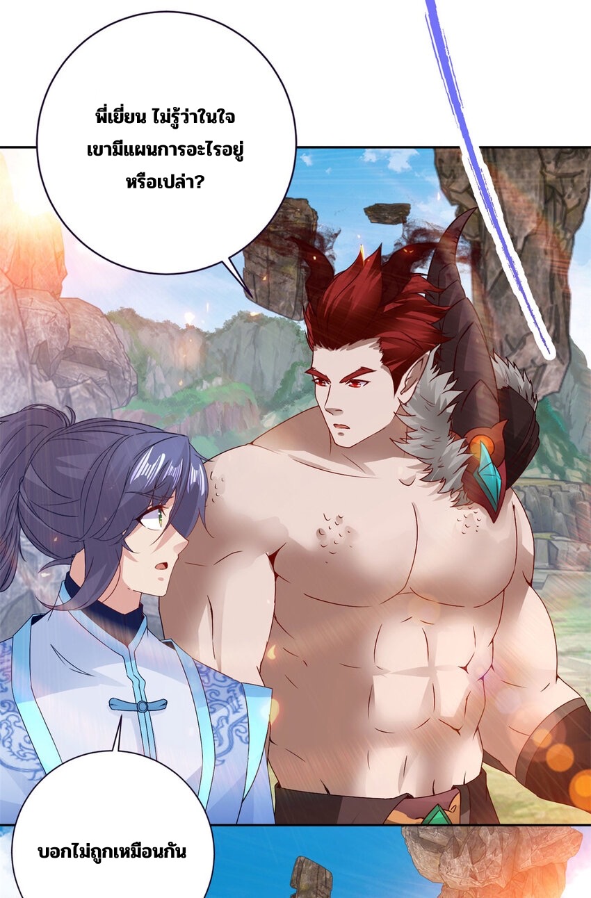 จักรพรรดิวิญญาณศักดิ์สิทธิ์ (ทันจีน) ตอนที่ 303 หน้า 13