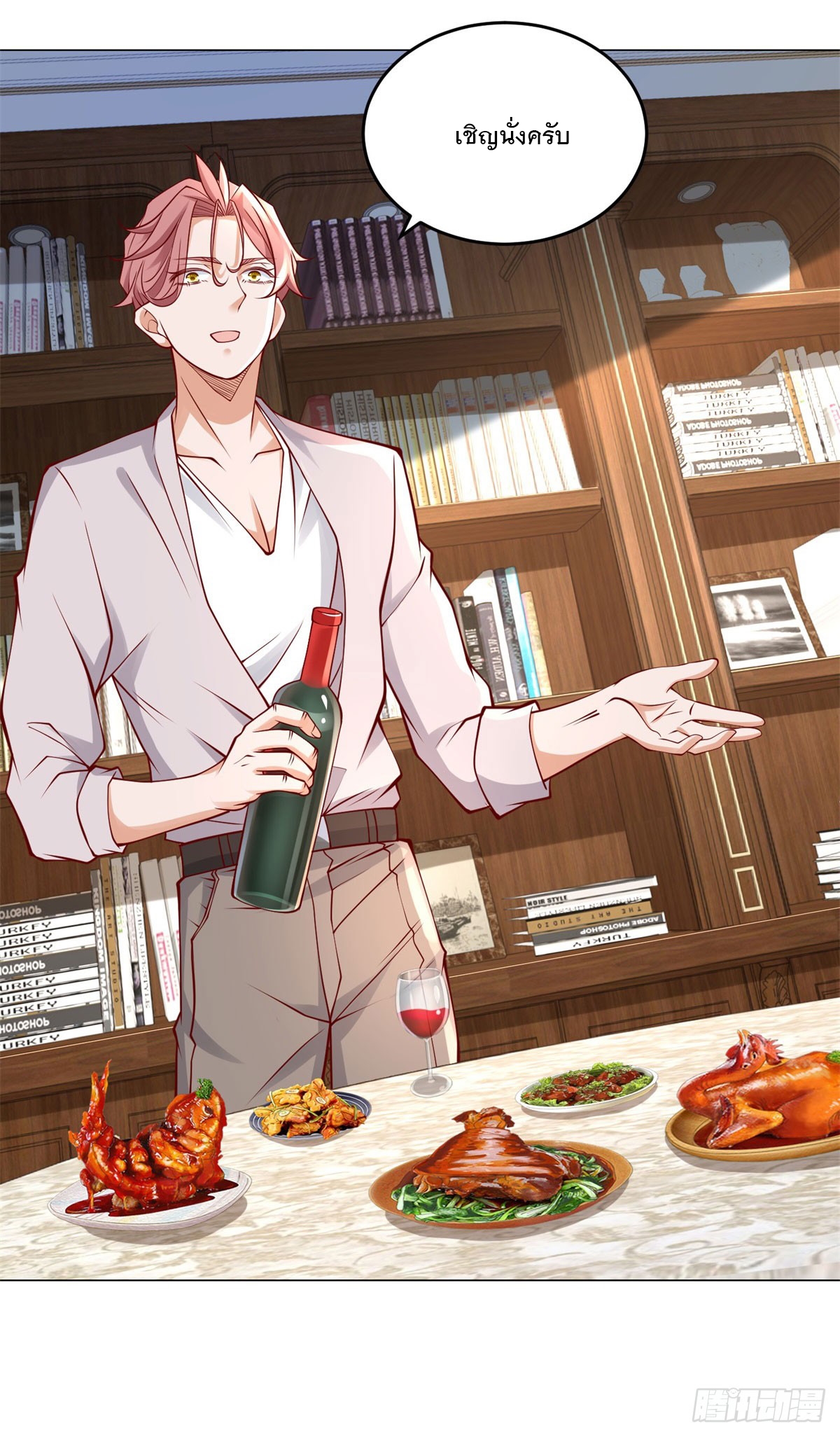 ฉันมีระบบเรียกรถในตำนานสุดเทพ ตอนที่ 23 หน้า 10