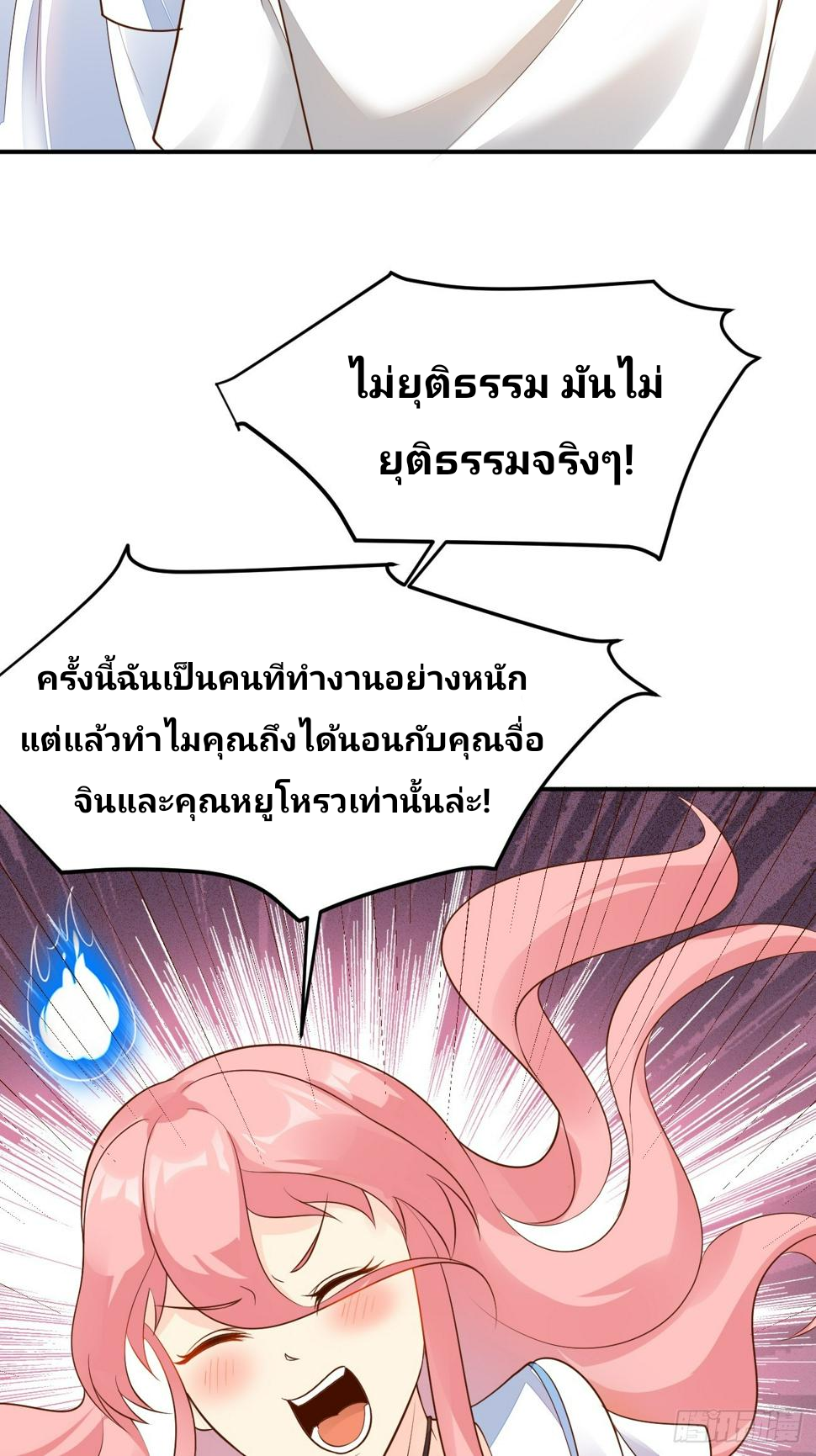 ฉันสุ่มตัวตนใหม่ทุกสัปดาห์ ตอนที่ 60 หน้า 28