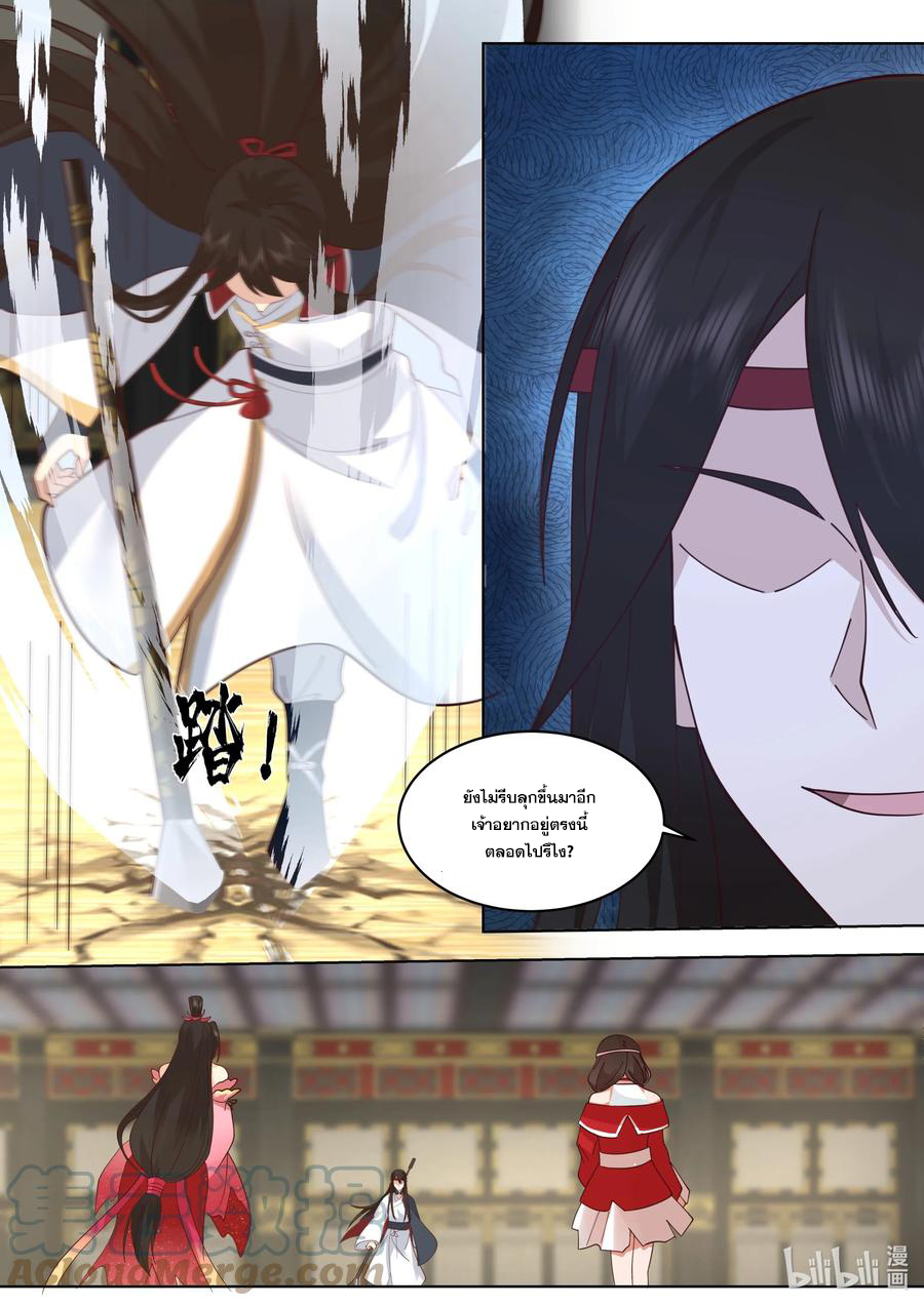 เทพสายฟ้า ราชาสงคราม ตอนที่ 528 หน้า 3