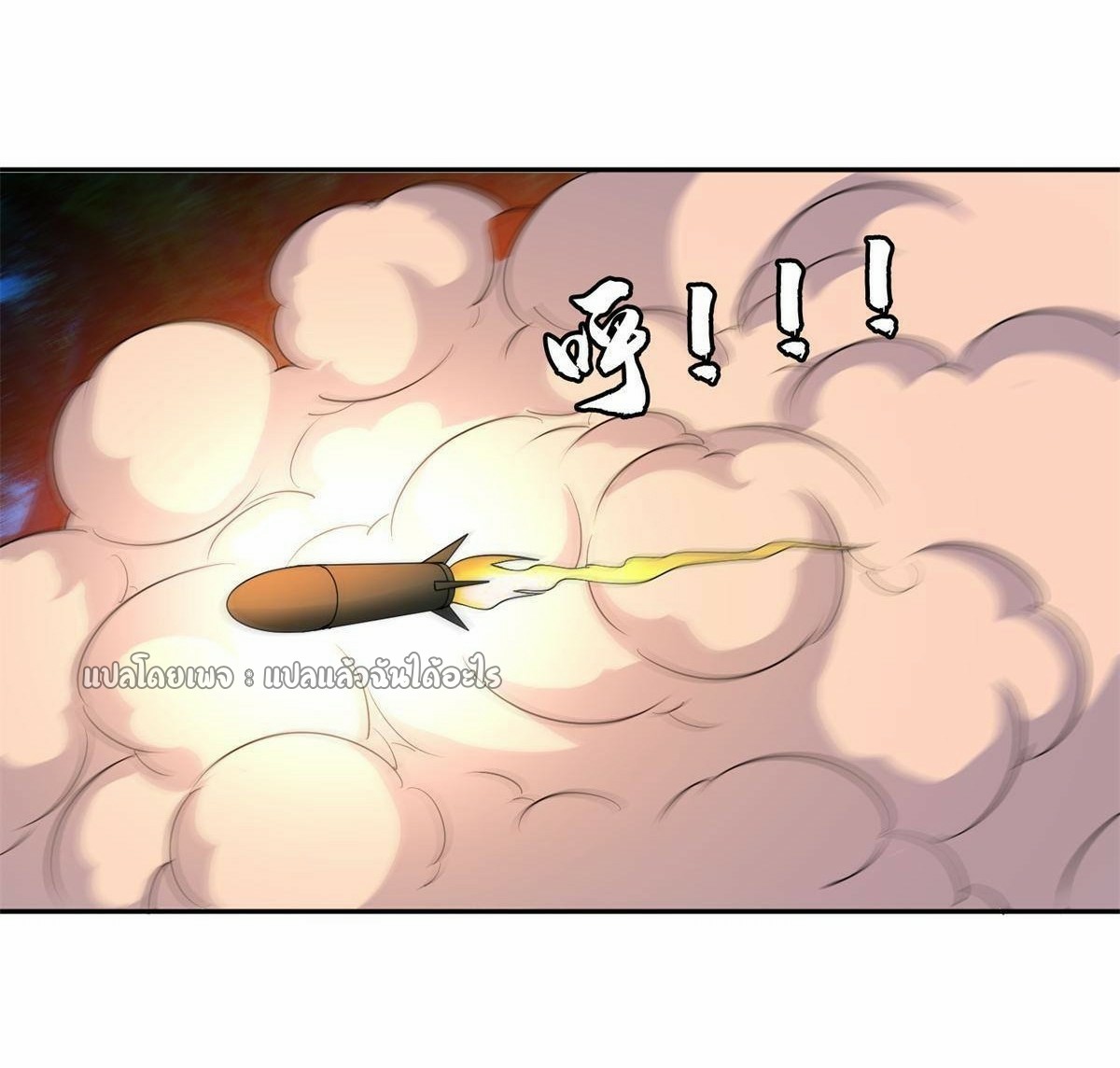 การเกิดใหม่ของพระเจ้ากับระบบผลาญเงินสุดกาว ตอนที่ 130 หน้า 16