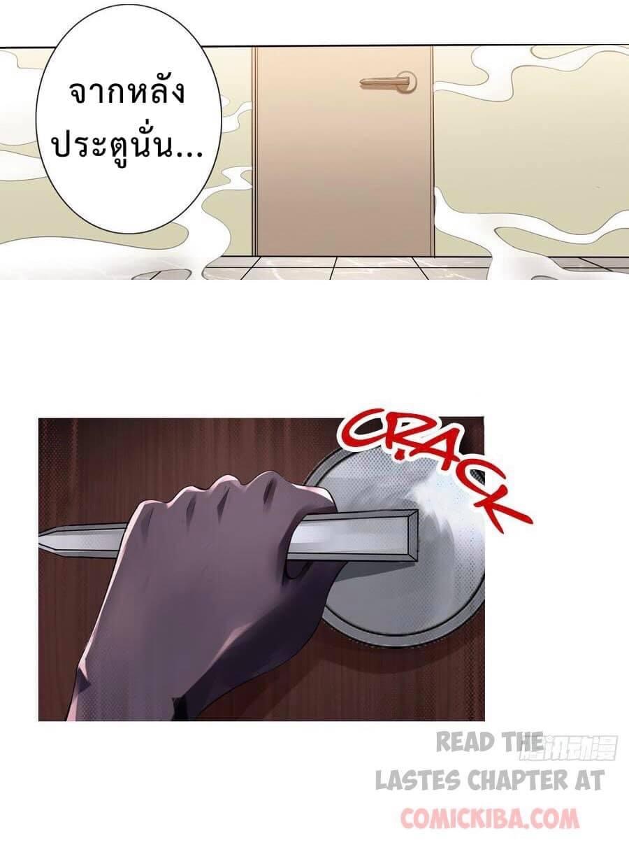สุดยอดระบบความตายสุดแกร่ง ตอนที่ 6 หน้า 25
