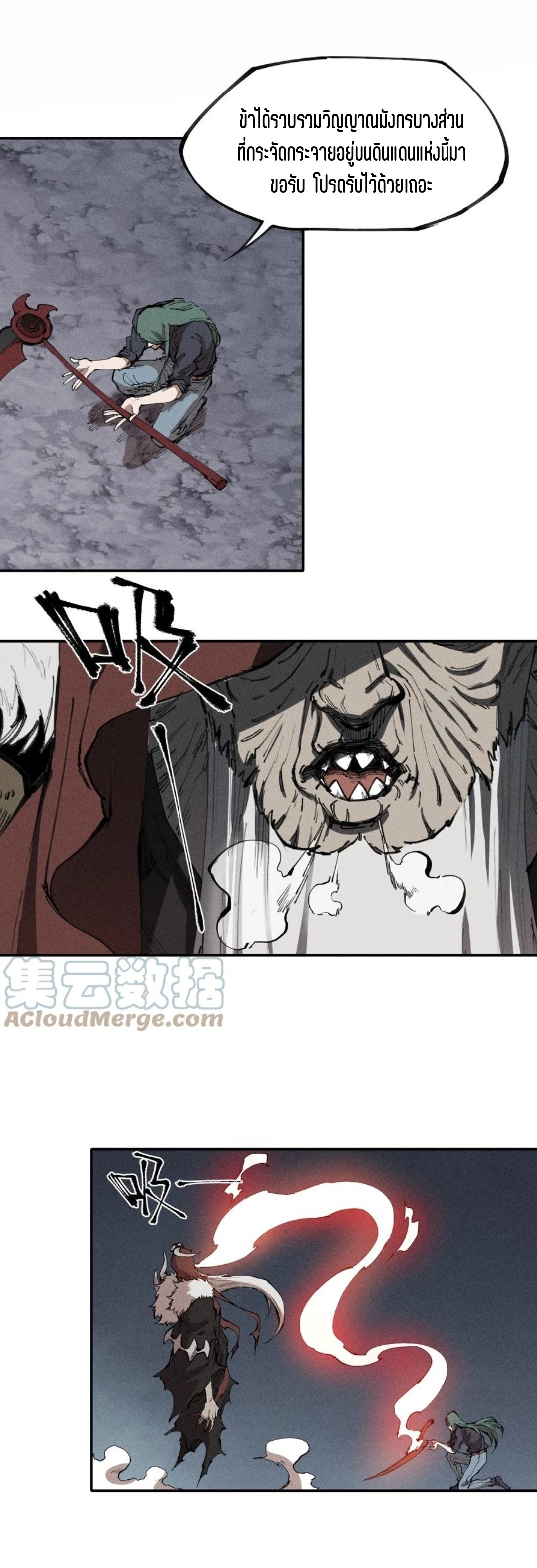 แม้ตัวละครเป็นแมงกะพรุนแต่ฉันก็ยังเทพอยู่ดี [ชนต้นฉบับ] ตอนที่ 70 หน้า 10