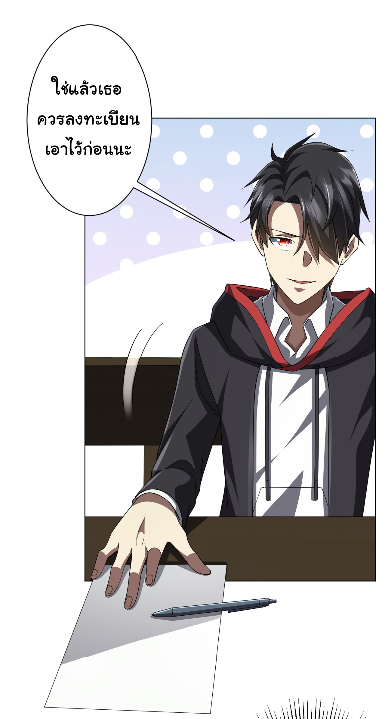 Start with trillions of coins ตอนที่ 85 หน้า 17