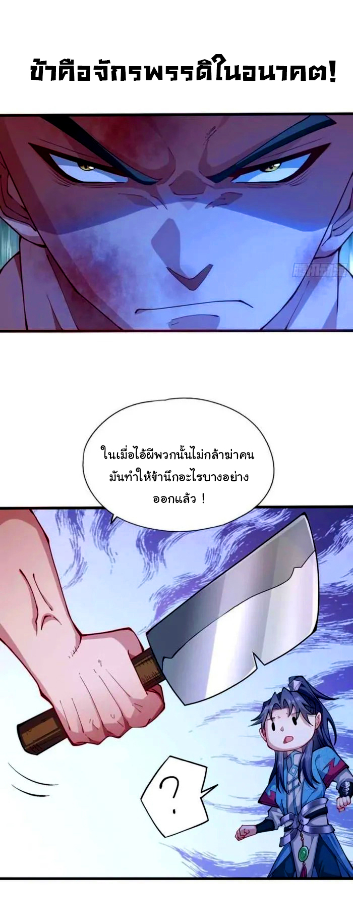 ข้ามีหมื่นวิธีที่จะกำจัดเหล่าผู้เล่น (10,000 Ways to Kill the Players) ตอนที่ 7 หน้า 35
