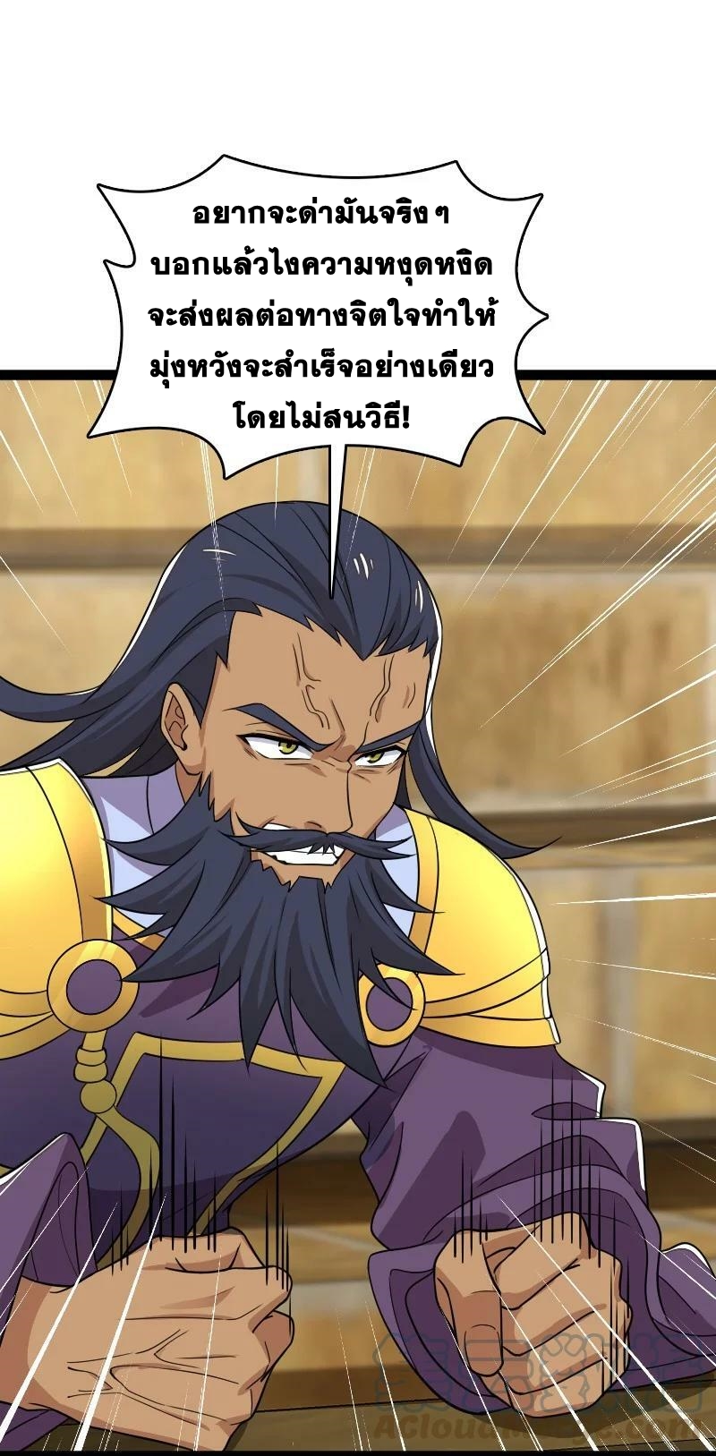 ชีวิตอันสันโดษของจักพรรดิ์หลินเกอ ตอนที่ 214 หน้า 10