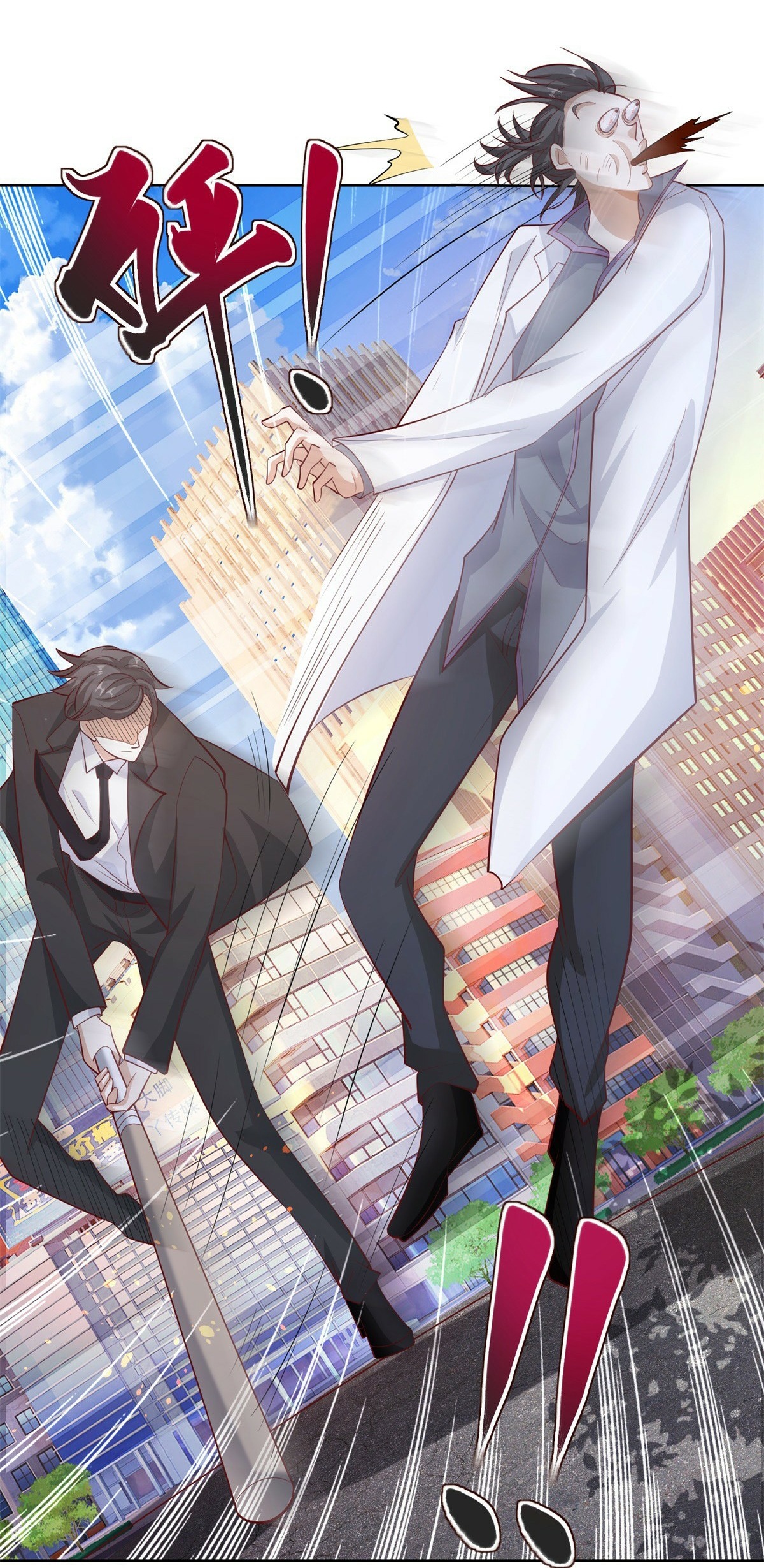 Arch villain วายร้ายระดับเทพ ตอนที่ 45 หน้า 16